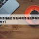 【呼和浩特最近疫情/呼和浩特疫情最新消息多少例了】