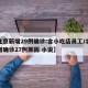 【北京新增29例确诊:含小吃店员工/北京新增确诊27例原因 小说】