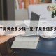 【千足黄金多少钱一克/千足金值多少钱】