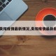 【贵阳疫情最新情况,贵阳疫情最新报道】