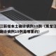黑龙江新增本土确诊病例10例（黑龙江新增本土确诊病例10例是哪里的）