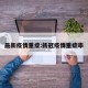 最新疫情重症:新冠疫情重症率