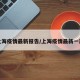 上海疫情最新报告/上海疫情最新一期